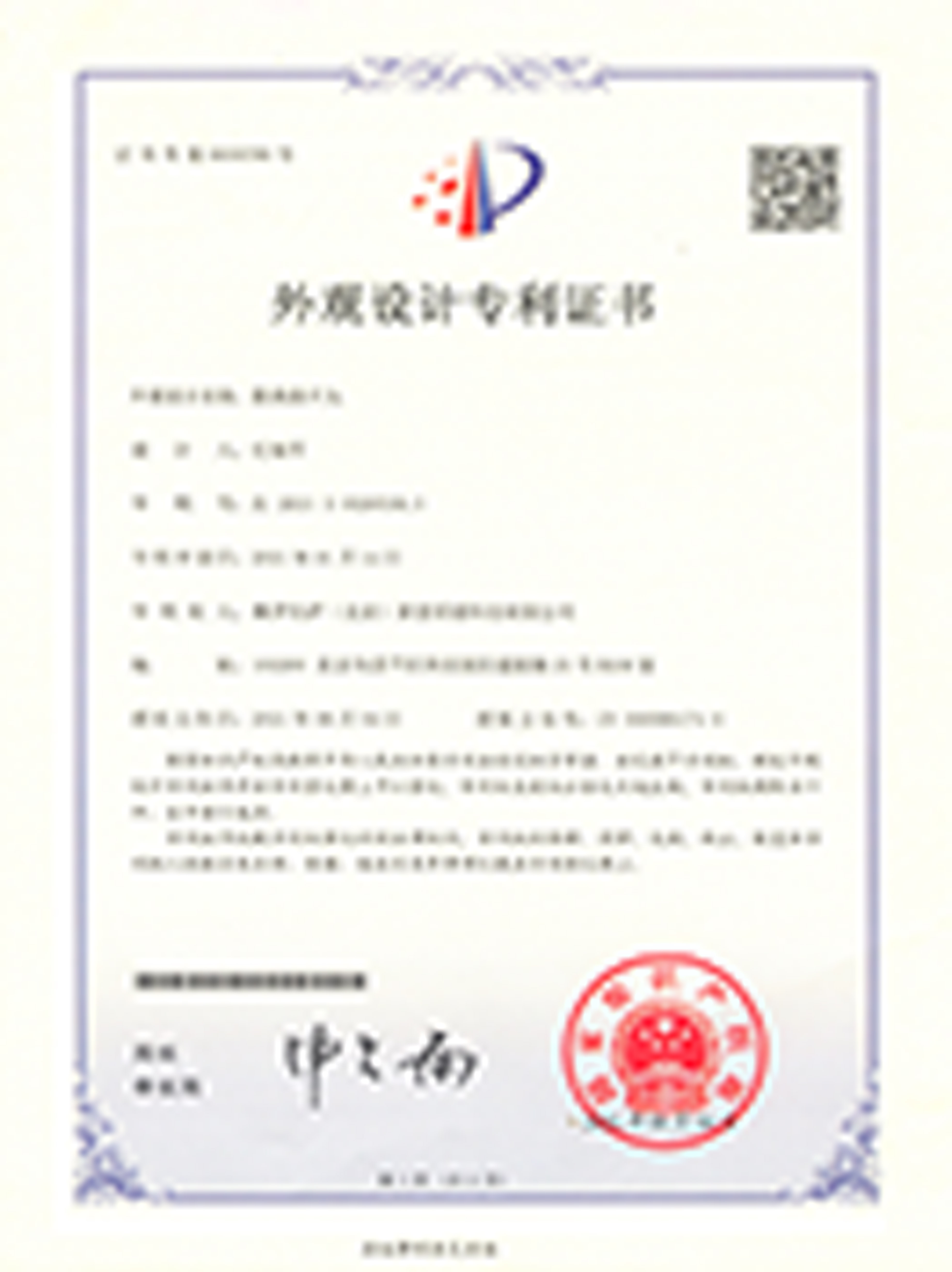 塔罗斯钢制散热器外观专利