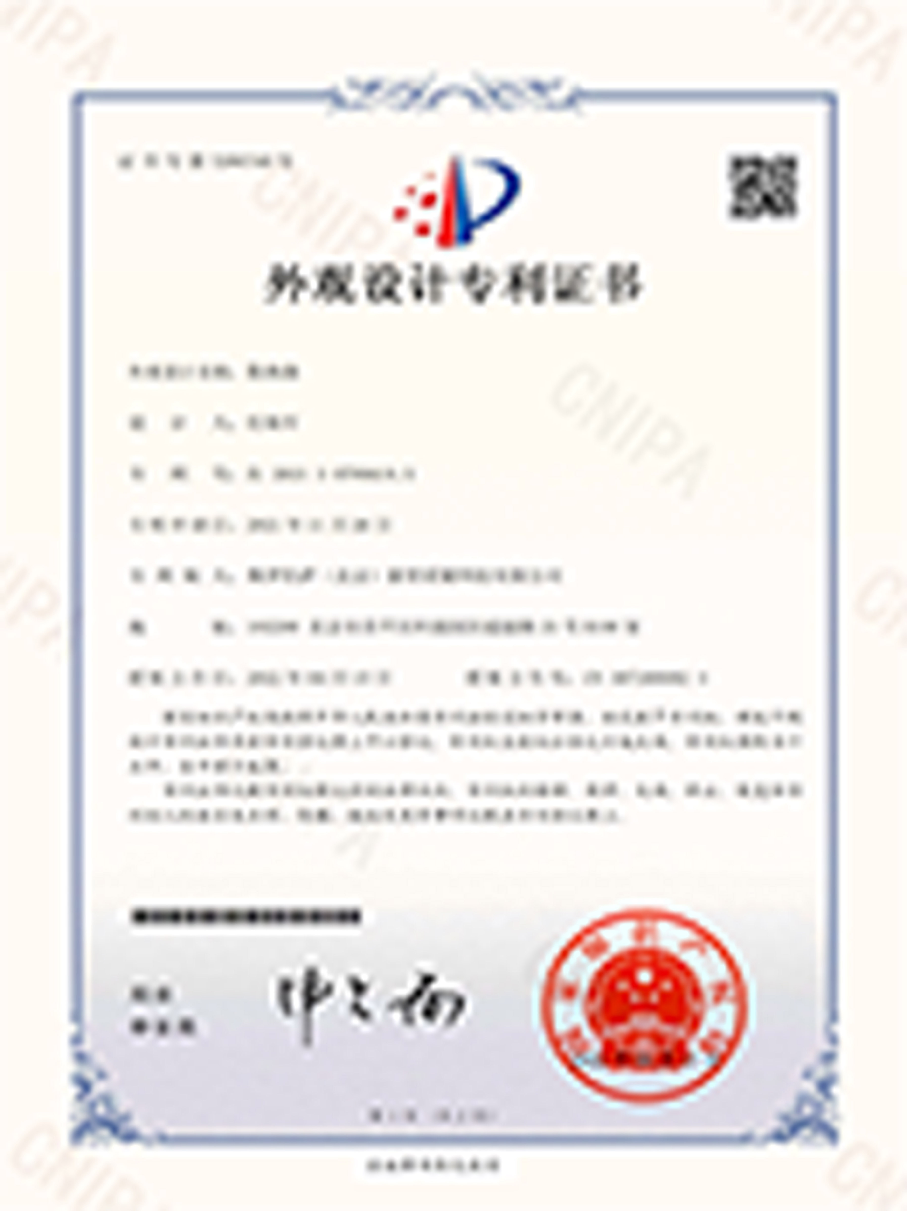 水晶钢制散热器外观专利